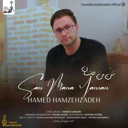 حامد حمزه زاده سن منه جانسان